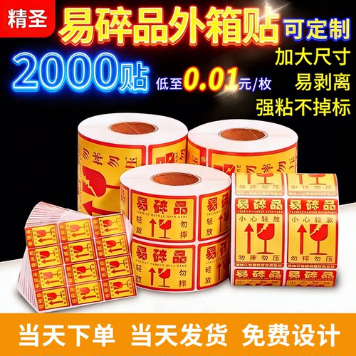 精圣中英文不干胶铜版纸
