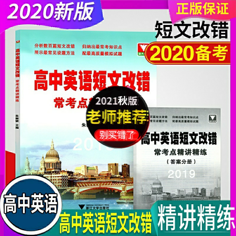 刚到的新品 现货正品 学校老师推荐 放心拍