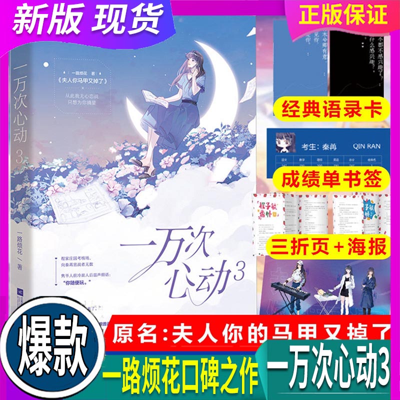 刚到的新品 现货正品 学校老师推荐 放心拍