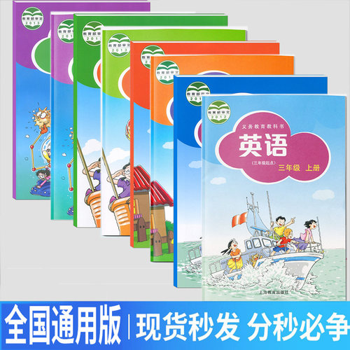 【全国版】牛津英语教材练习册
