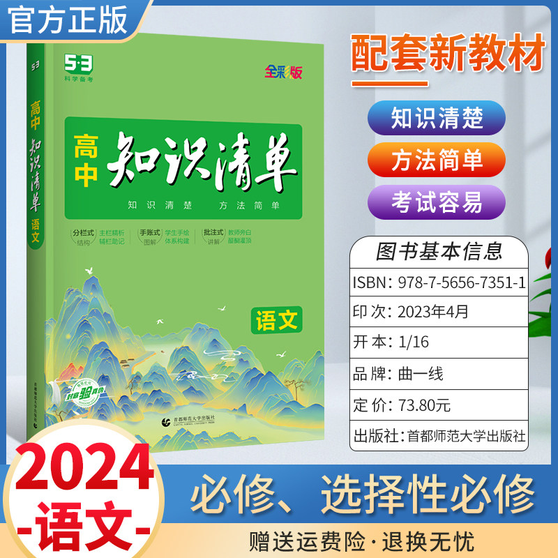 一二三知识汇编复习资料教辅书教材全解答题模板技巧一本涂书作文素材