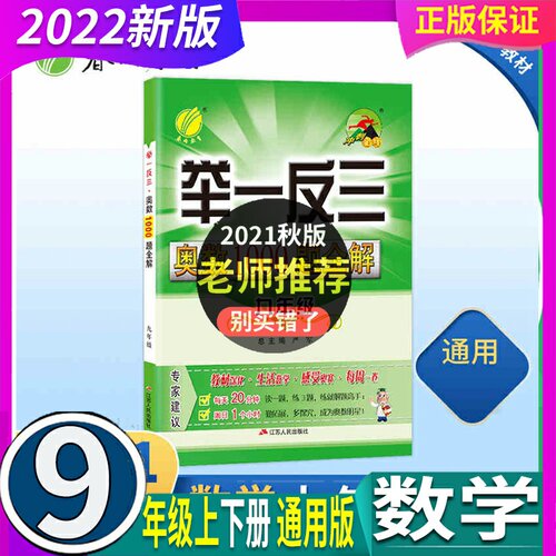 刚到的新品 现货正品 学校老师推荐 放心怕