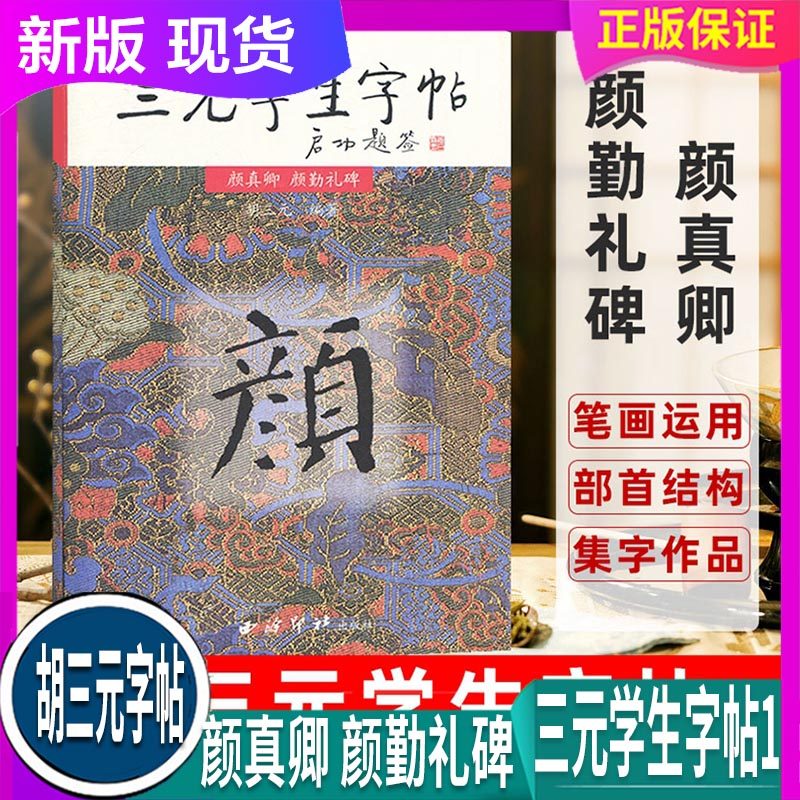 刚到的新品 现货正品 学校老师推荐 放心拍