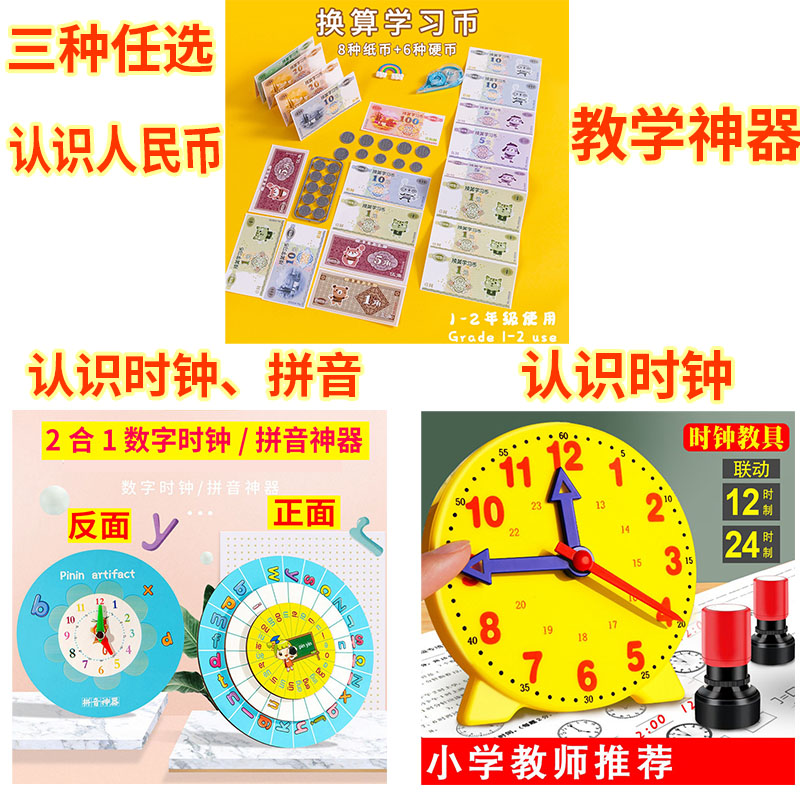 银河星认识人民币学习币