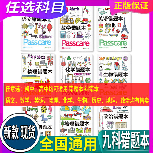 理政治胶套错题本人教