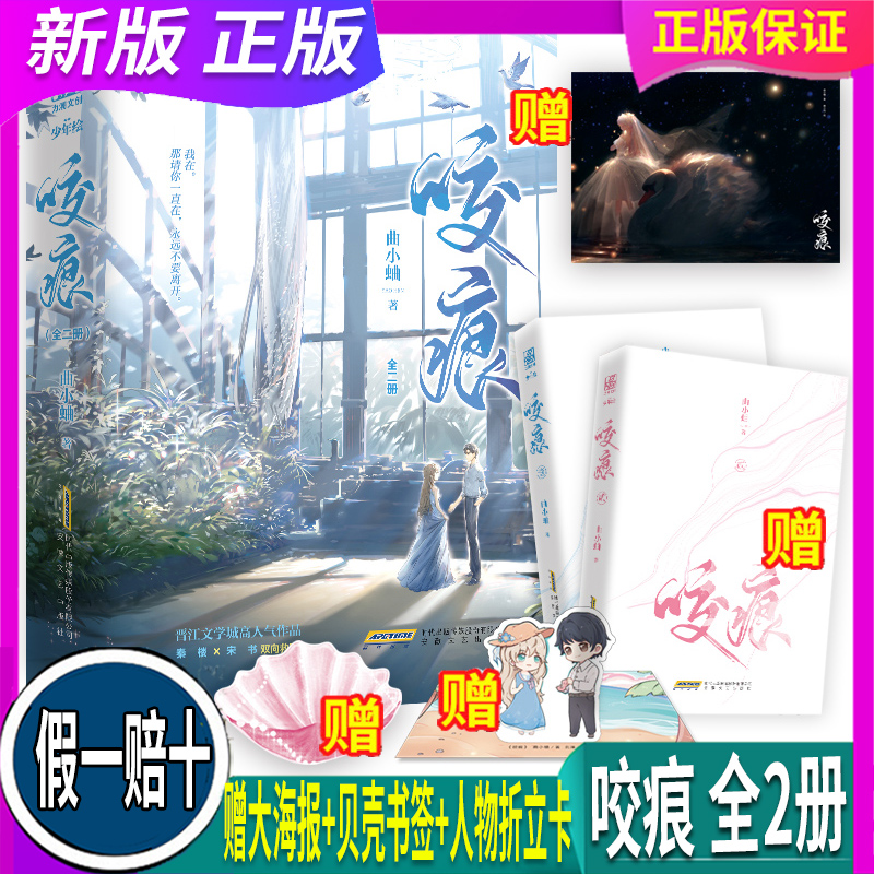 正版 保证 放心购买