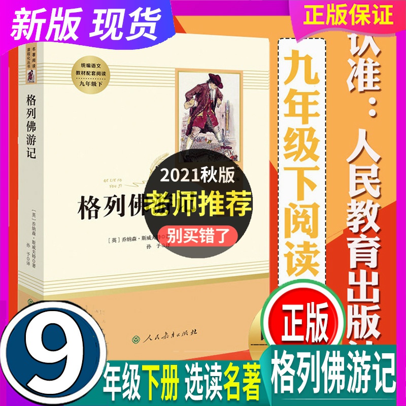 完整未删减版 原著 老师推荐