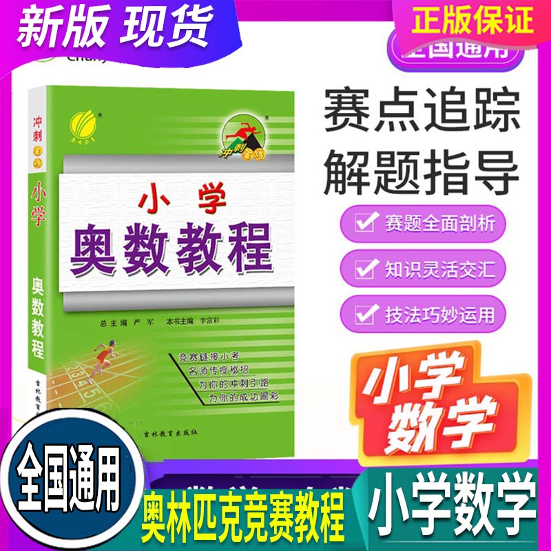 刚到的新品 现货正品 学校老师推荐 放心怕