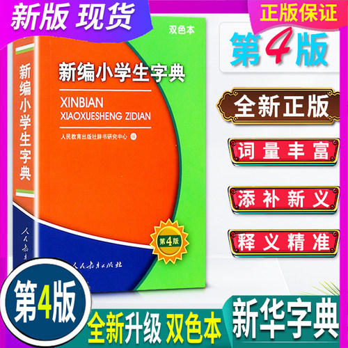 刚到的新品 现货正品 学校老师推荐 放心拍