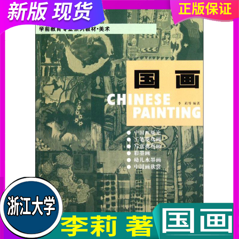 刚到的新品 现货正品 学校老师推荐 放心拍