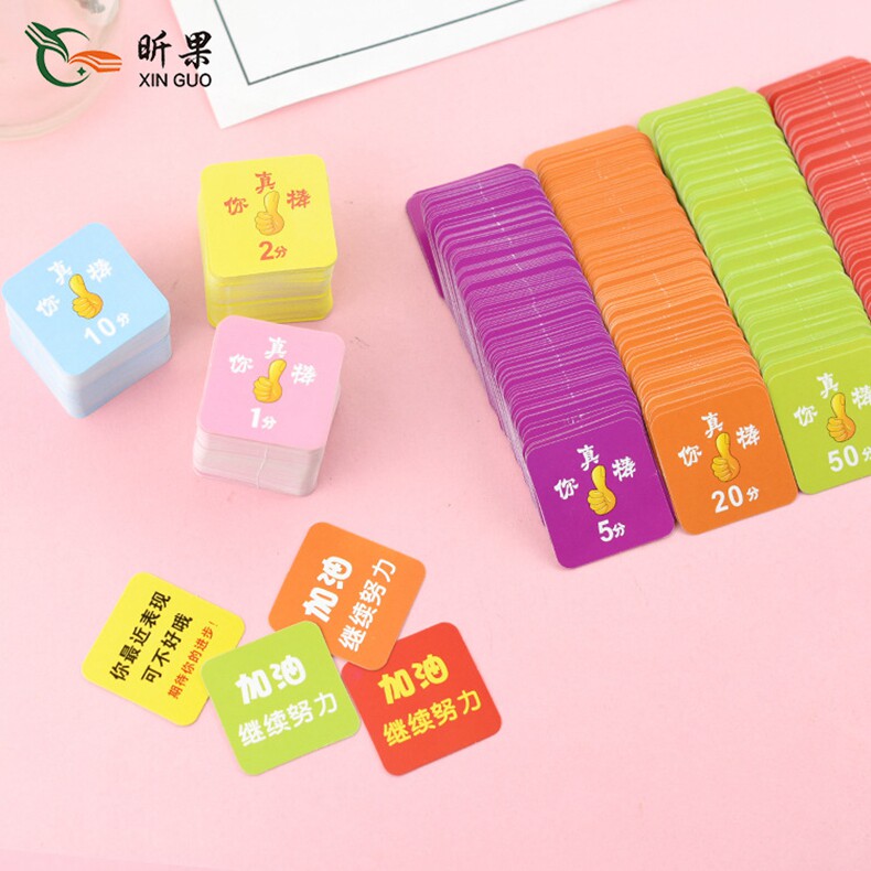 任选【昕果】创意奖励积分卡 1分2分5分10分20分50分 表扬卡奖励激励批评卡小学生正方形积分卡片