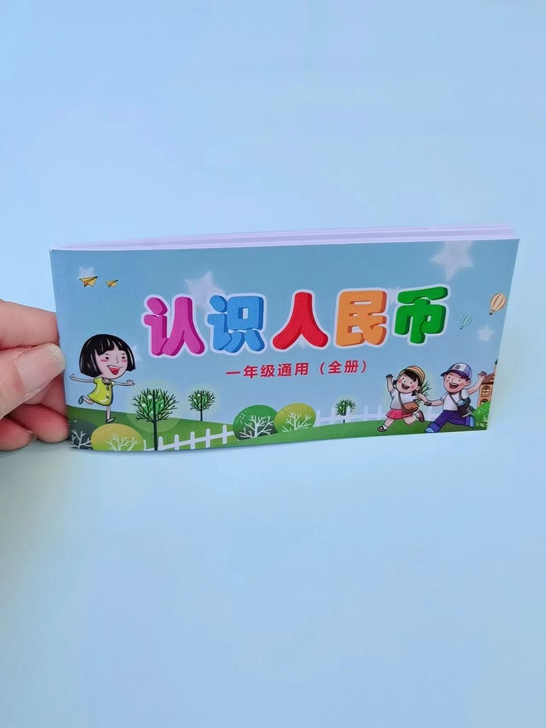 人民币学习同步练习小学生一年级儿童学习认识钱币学具元角分教具玩具