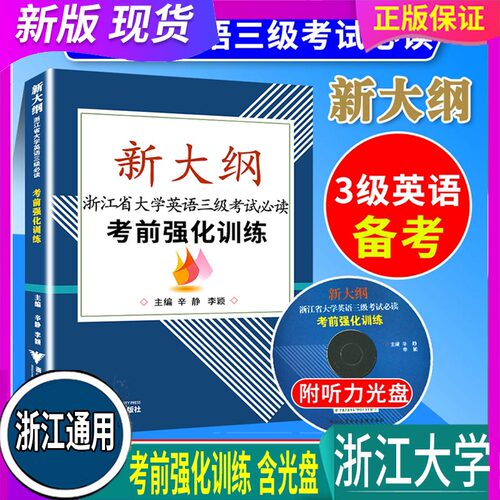 刚到的新品 现货正品 学校老师推荐 放心拍