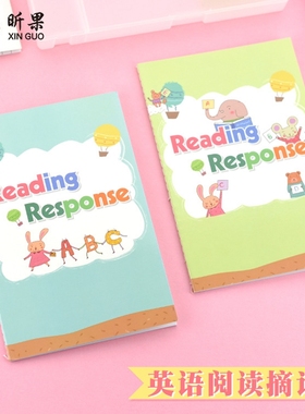 任选【昕果】英语阅读反馈本 绿色 湖蓝色reading response  英语阅读摘记本记录本