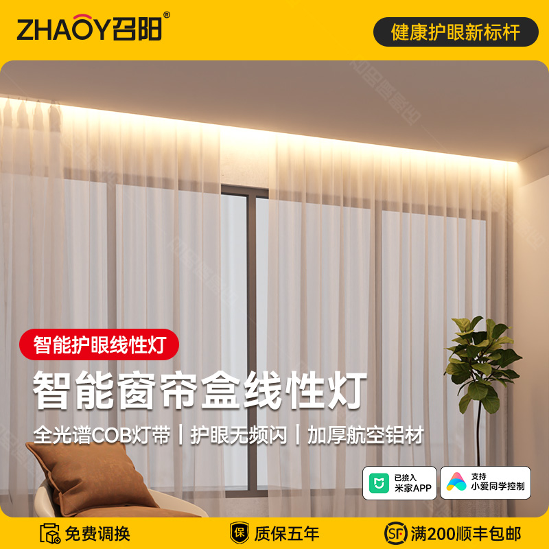 智能窗帘盒灯带悬浮吊顶45度斜发光反光灯槽阳台条形洗帘氛围灯带