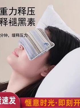 眼枕微重力眼罩决明子檀香薰衣草玫瑰睡眠改善睡眠睡眠眼罩眼枕
