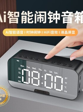小音箱蓝牙无线定制LOGO插卡音乐闹钟镜面数显便携式无线蓝牙音
