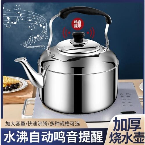 特厚不锈钢商用大容量烧水壶燃气家用热水壶明火开水壶煤气电磁炉