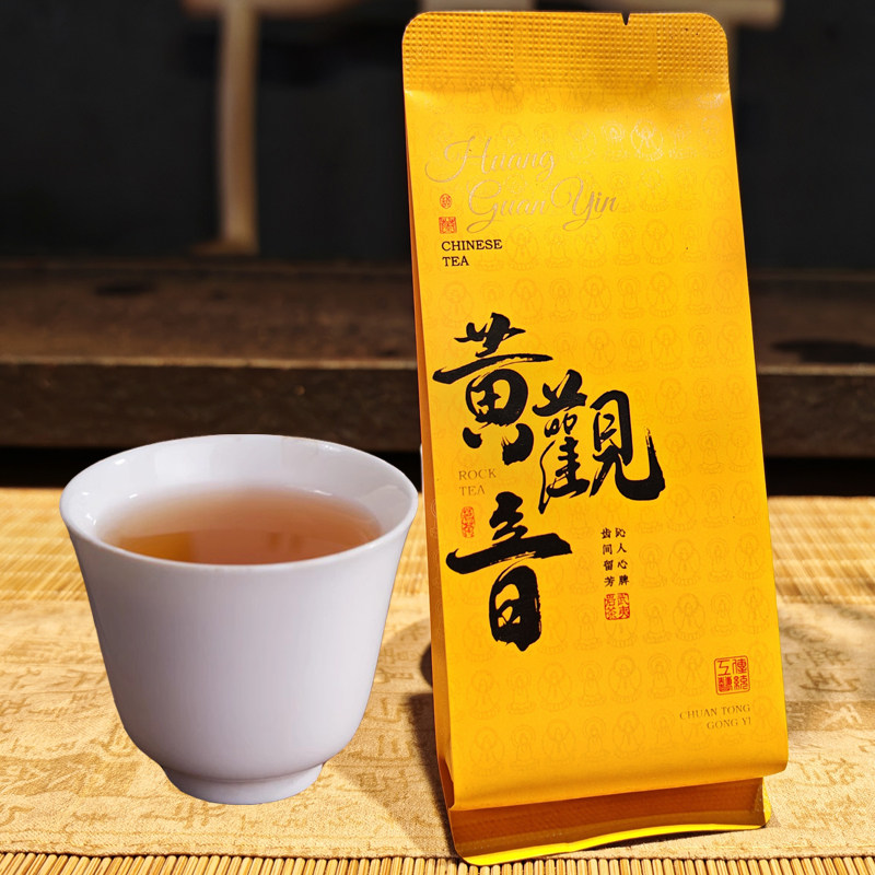 黄观音大红袍 2025年春茶高山浓香武夷岩茶105品种送礼办公用茶
