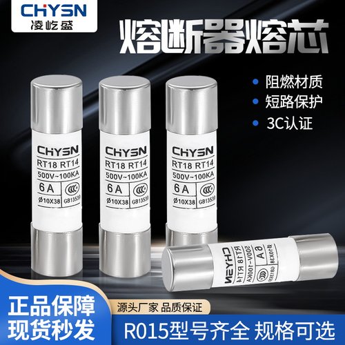 陶瓷熔断器保险丝厂家直销