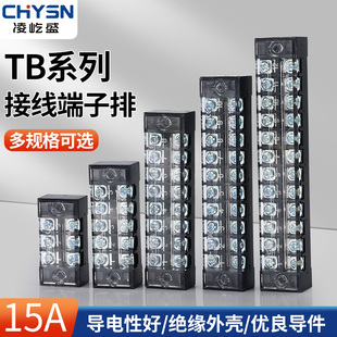 接线排TB-1503/1504/1506/1512接线端子15A固定式端子排连接器