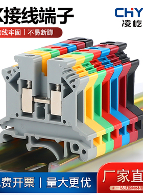 电压电流端子保险接地接线导轨式UK2.5B/3N/5N/6N/10N端子排铜件