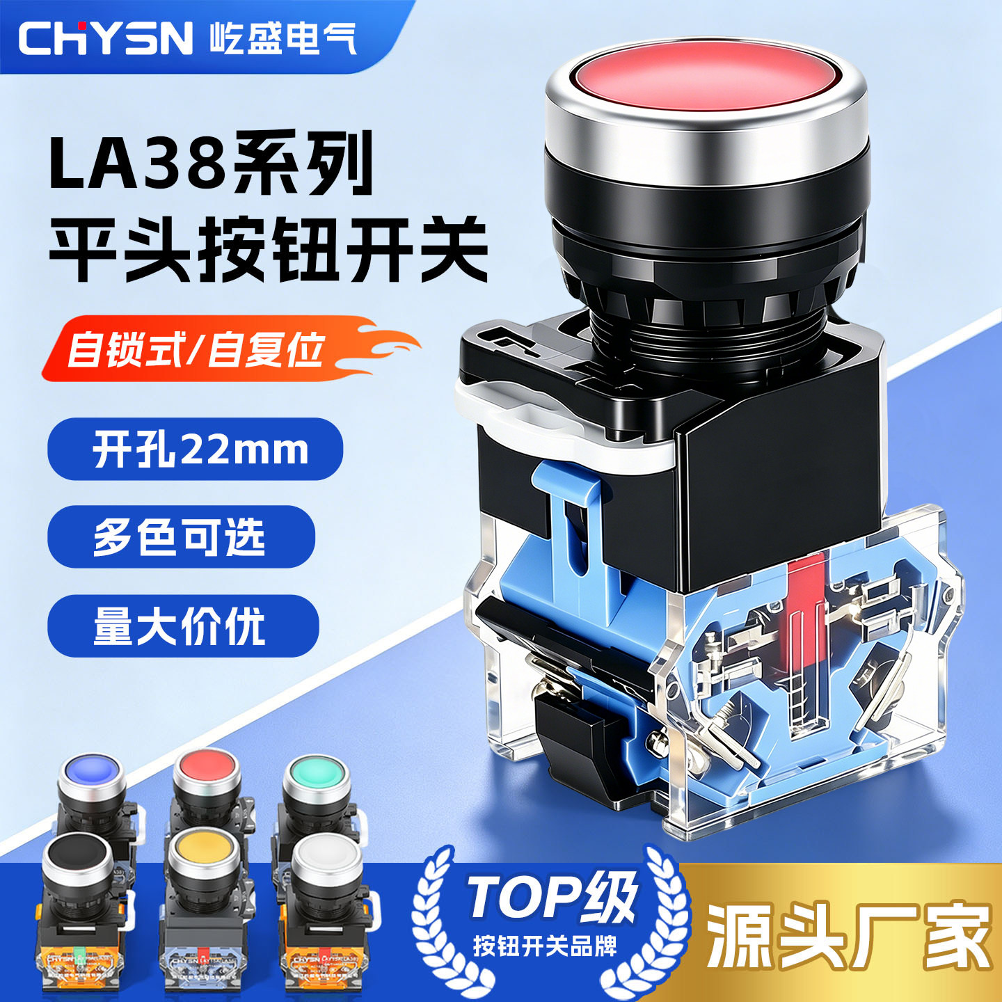 配电箱按钮开关LA38-11bn自复位自锁一开一闭启动停止点动按压式