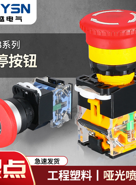急停按钮开关LA38-11ZS紧急停止蘑菇头旋转复位STOP红色电梯