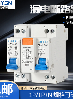 空开DZ30-32三相电DZ30LE空气开关带漏电保护器断路器三相四线