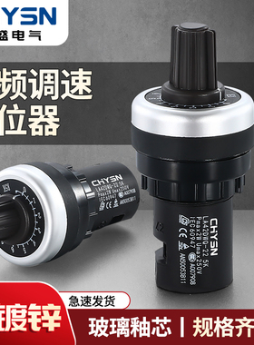 LA42DWQ-22电位器变频器调速设备旋钮1K5K10K天逸型22MM