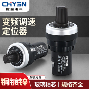 LA42DWQ-22电位器变频器调速设备旋钮1K5K10K天逸型22MM