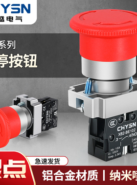 XB2急停按钮开关蘑菇头BS542自锁启动停止启停ZB2-BE101C/102C
