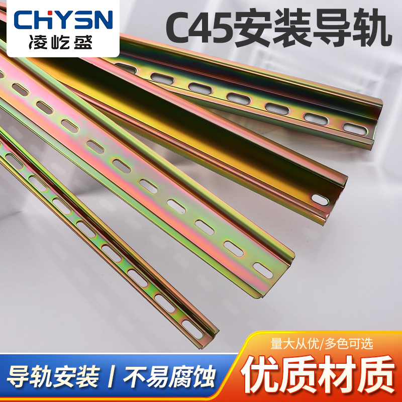 C45导轨不锈钢厂家直销