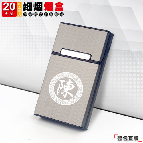 细支烟盒20支整包装个性长细杆烟盒薄翻盖铝合金防压便携男女烟壳