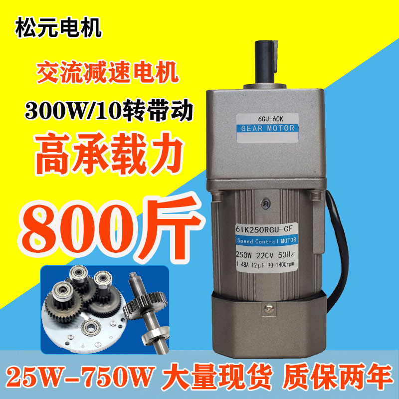 调速电机220v交流减速电机25W60W90W180W300W400W微型齿轮马达 电子元器件市场 电机/马达 原图主图