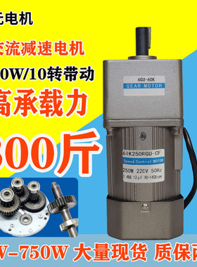 交流齿轮减速电机220v单相正反可调变速小型380V微型一体调速马达