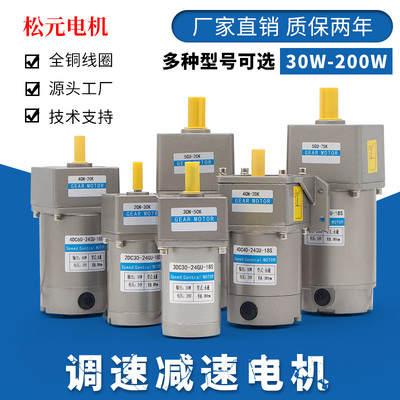 齿轮减速直流电机调速马达12V24V