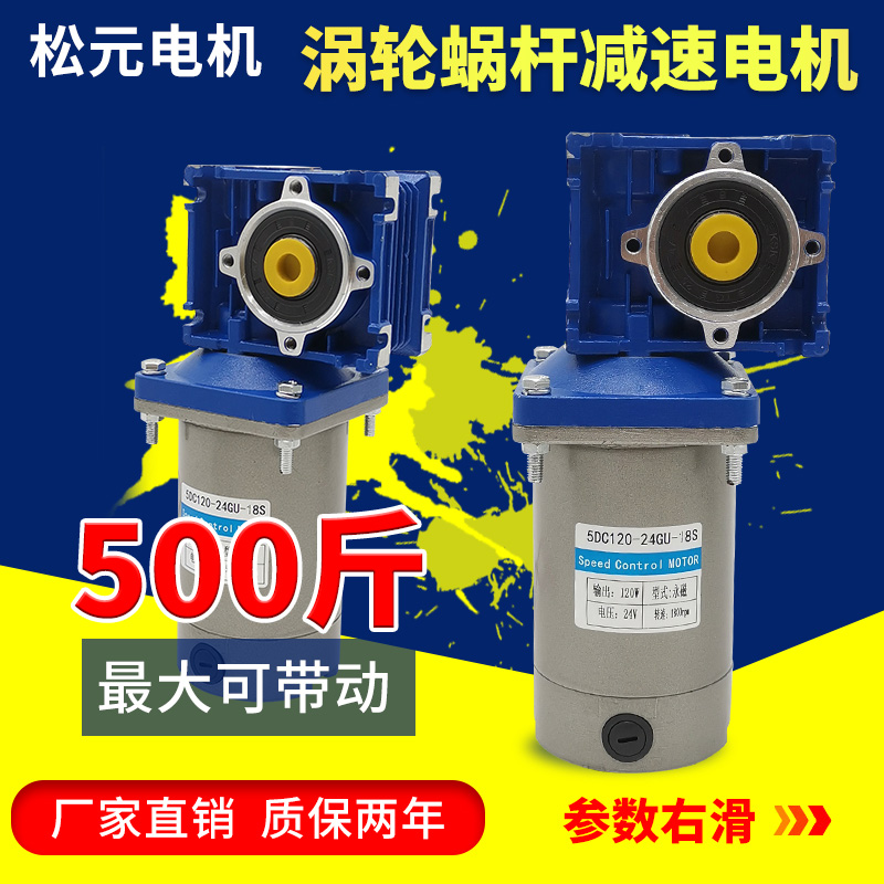 RV30蜗轮蜗杆直流减速电机