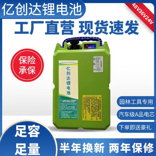 电瓶割草机采茶机48v24v锂电池