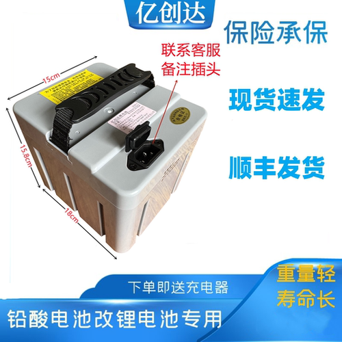 星恒同款电动车锂电池替换电瓶