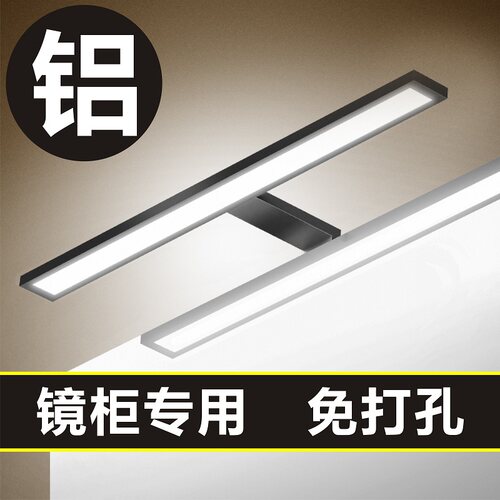 镜前灯化妆镜柜灯专用免打孔