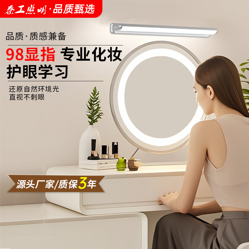 秦工镜前灯卫生间全光谱精致实用