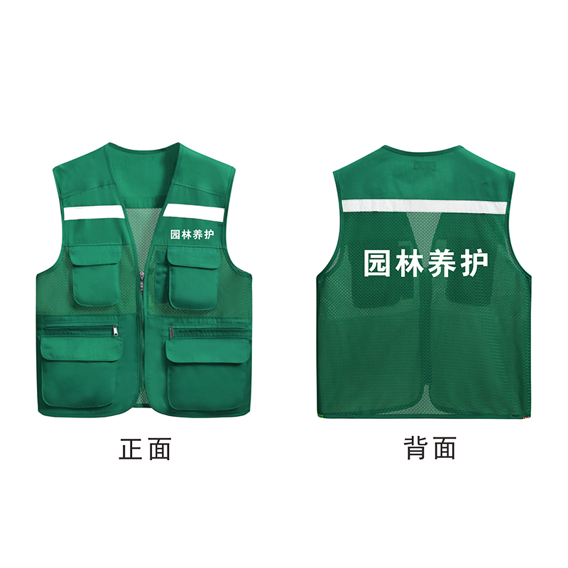 物业公司保洁园林绿化花草养护人员工作服道路养护环卫马甲反光衣