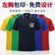 polo衫 工作服定制T恤文化广告衫 刺绣翻领纯棉字图工衣印logo公司