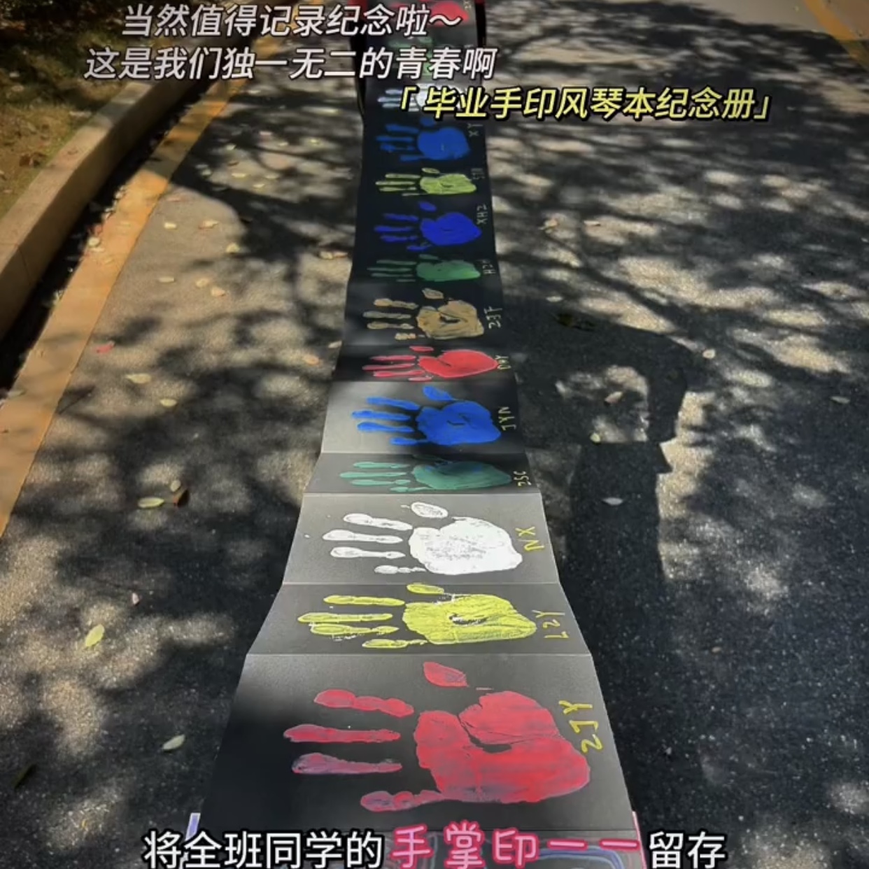 手印画风琴本diy多人印泥纪念册毕了个业折叠相册仪式感毕业礼物