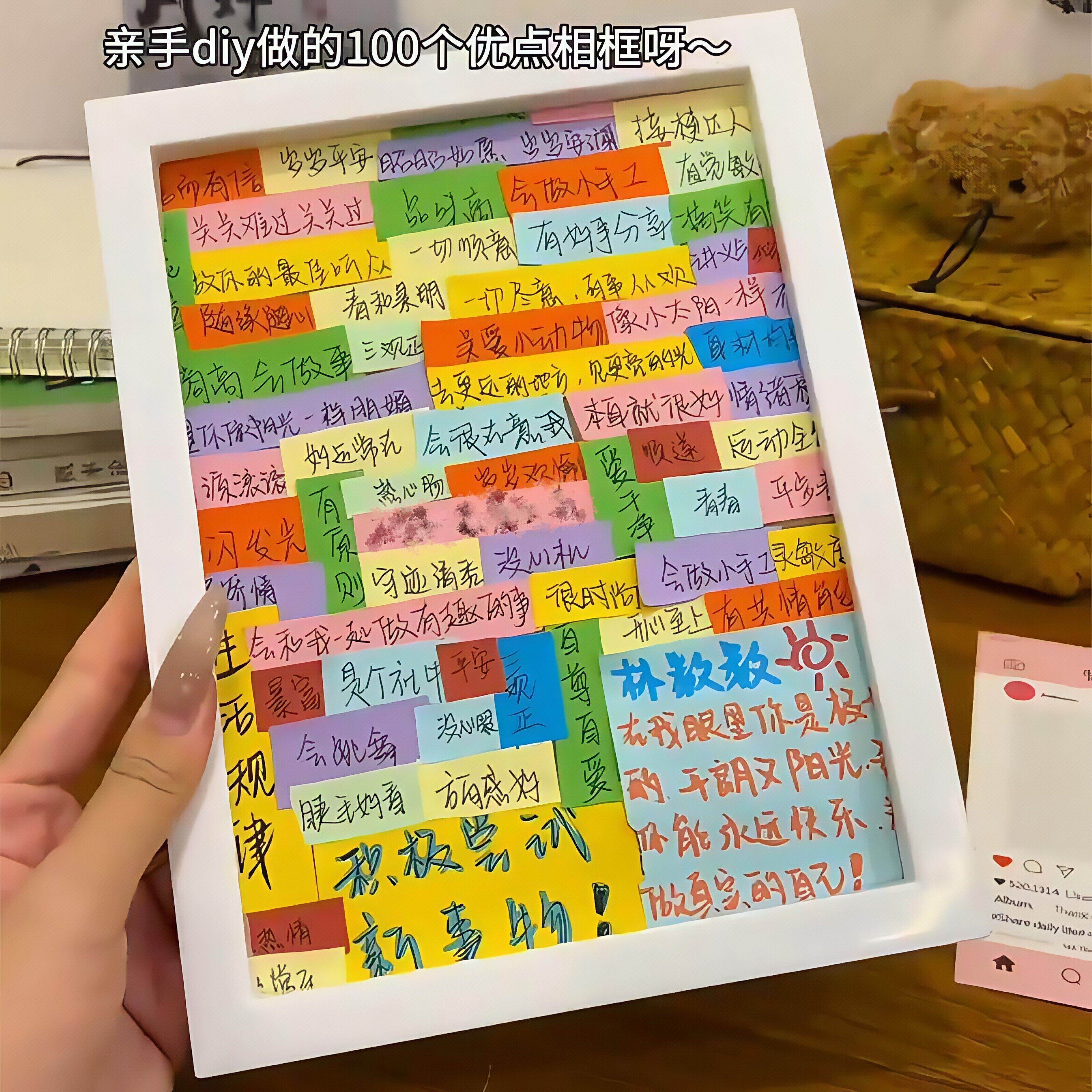 好朋友的100个优点相框摆台diy手工制作画框创意摆件送闺蜜礼物