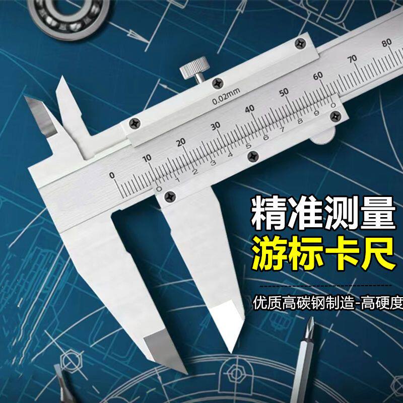德国钢工业级测量卡尺机械游标卡尺高精度0-150/200油标卡尺小型