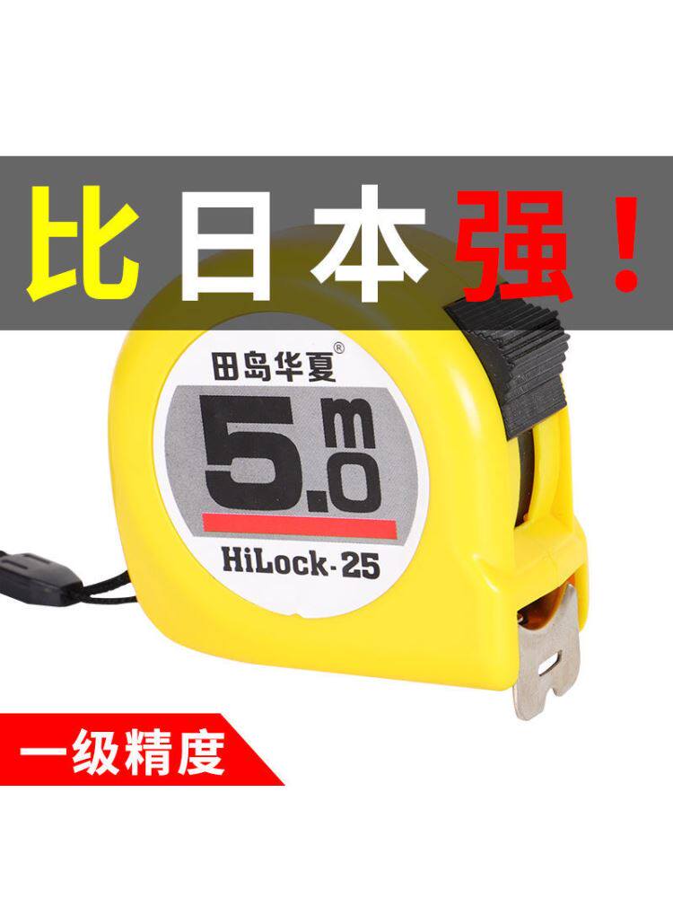 TAJIMA HUAXIA 줄자 5 미터 3 미터 7.5 미터 10 미터 2 미터 강철 줄자 인치 목공 미터 눈금자 상자 눈금자 방수 눈금자