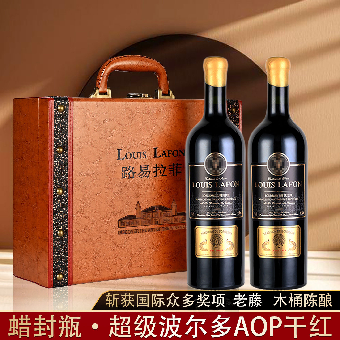 路易拉菲LOUISLAFON旗舰店孔雀堡超级波尔多红酒葡萄酒2瓶礼盒装