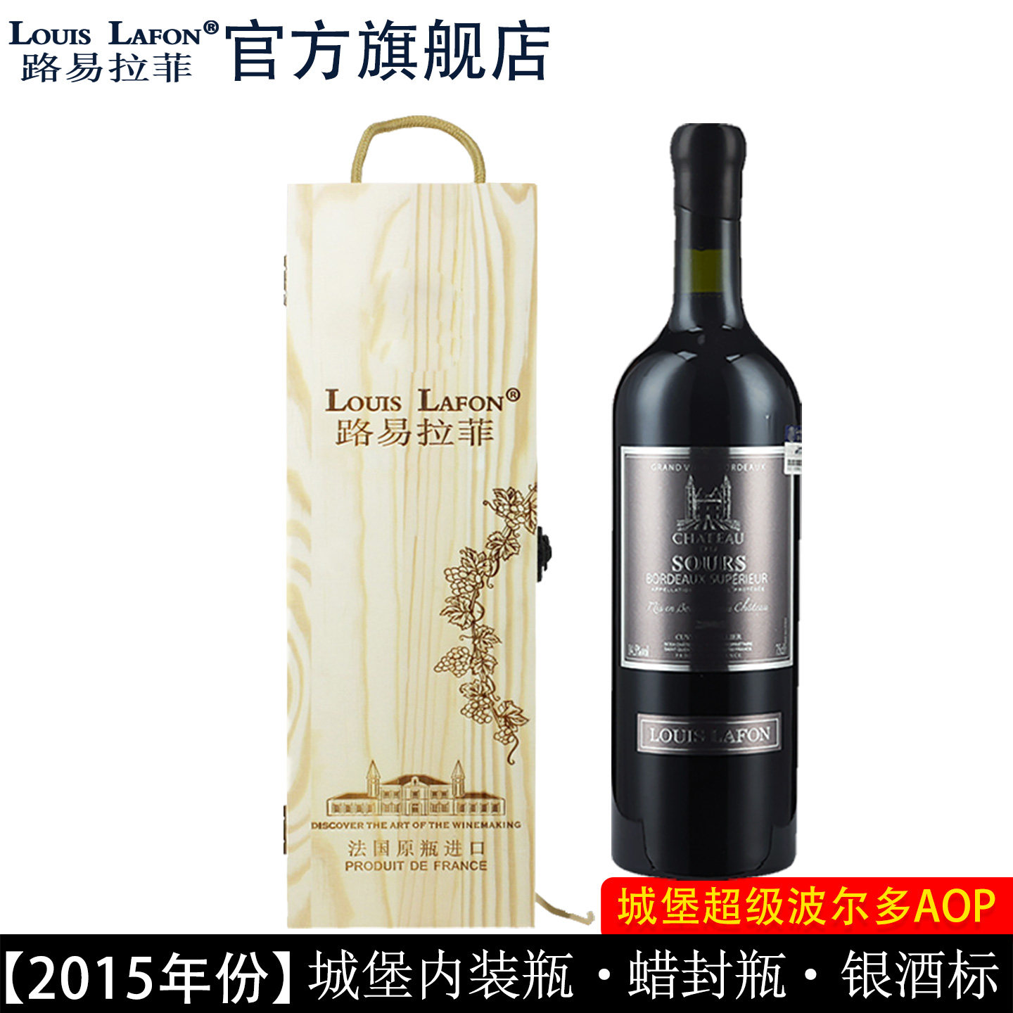 法国进口红酒礼盒超级波尔多干红